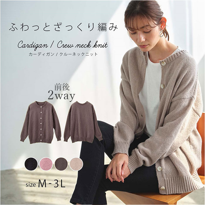 カーディガン レディース 秋冬 丸首 通販 ニットカーディガン カーデガン ニット トップス 長袖 セーター カーディガン | 