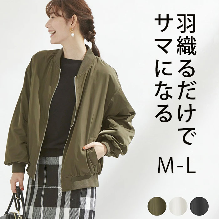 ブルゾン レディース 薄手 通販 ジャンパー ジャケット