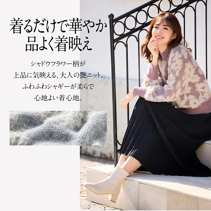 ニット レディース 柄 通販 セーター シャギーニット プルオーバー 長袖 花柄ジャガードフェザーニット 秋冬 秋 冬 おしゃれ シンプル 女性 大人かわいい ニット |  | 04