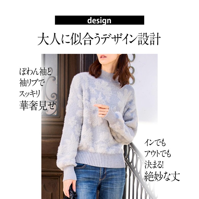ニット レディース 柄 通販 セーター シャギーニット プルオーバー 長袖 花柄ジャガードフェザーニット 秋冬 秋 冬 おしゃれ シンプル 女性 大人かわいい ニット |  | 06