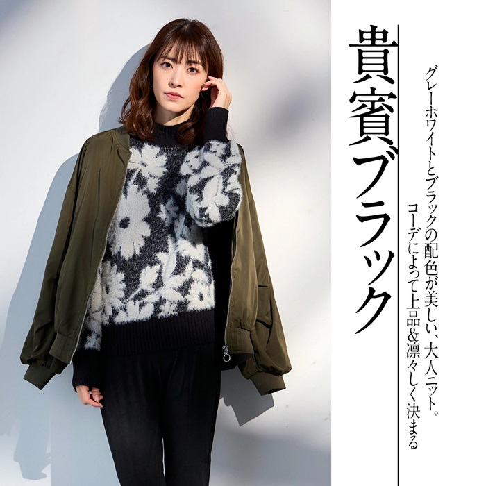 ニット レディース 柄 通販 セーター シャギーニット プルオーバー 長袖 花柄ジャガードフェザーニット 秋冬 秋 冬 おしゃれ シンプル 女性 大人かわいい ニット |  | 07