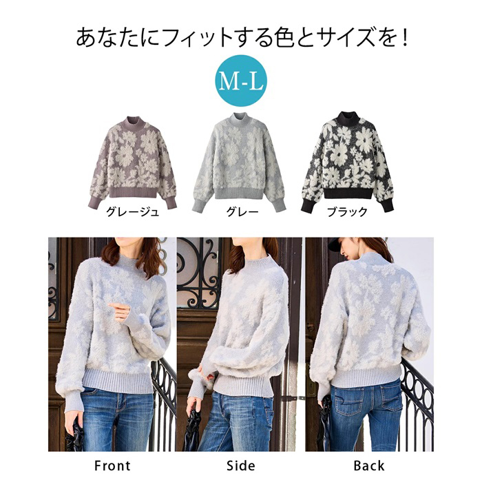ニット レディース 柄 通販 セーター シャギーニット プルオーバー 長袖 花柄ジャガードフェザーニット 秋冬 秋 冬 おしゃれ シンプル 女性 大人かわいい ニット |  | 10