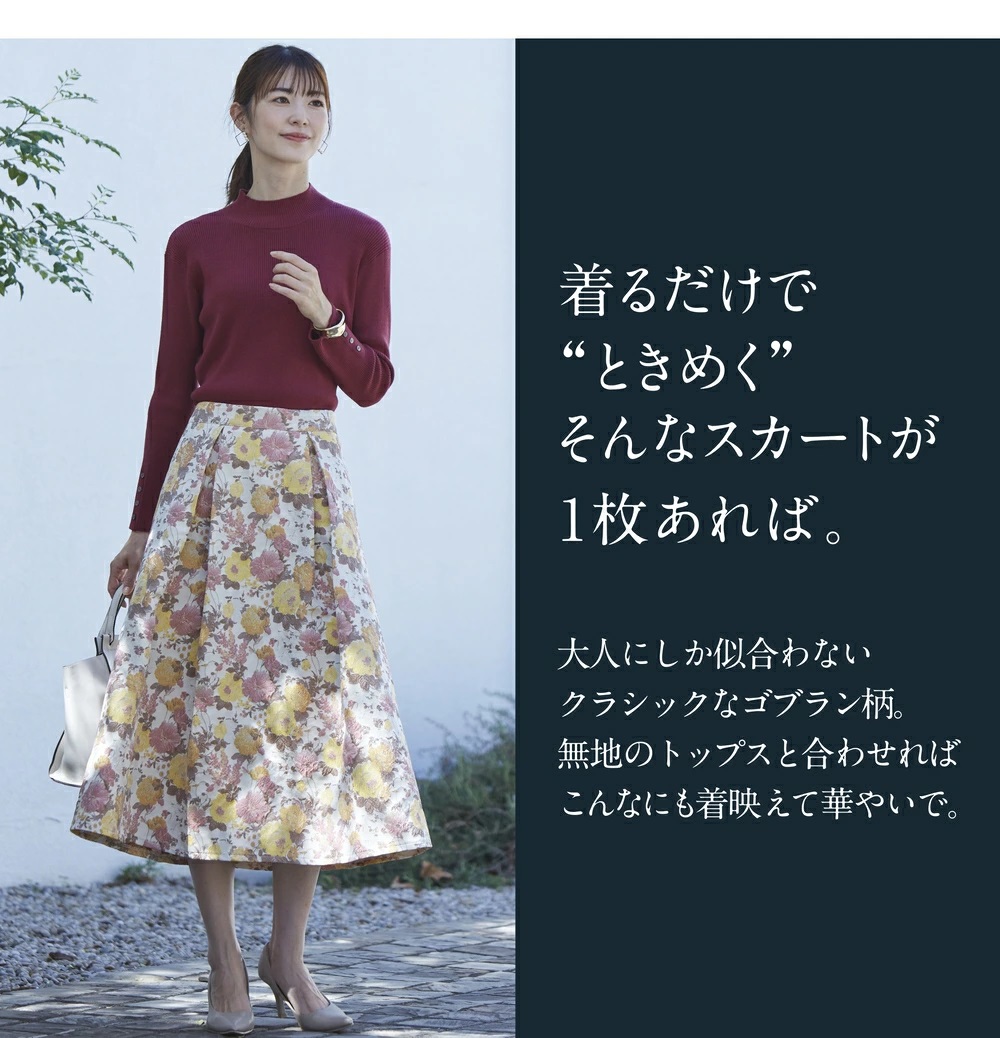 スカート レディース ミモレ丈 冬 通販 ミモレ丈スカート フレアスカート ロングスカート 秋冬 秋 花柄 ゴブラン柄タックフレアスカート ひざ下丈 スカート |  | 03