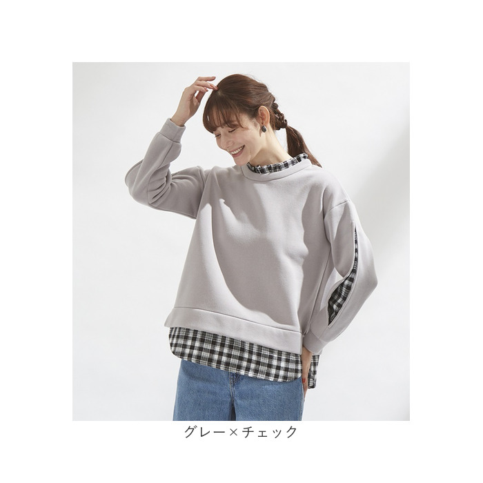 トレーナー 裏起毛 レディース 冬 通販 プルオーバー きれいめ オフィス 秋冬 春 秋 ほっそり魅せるあったか裏起毛重ね着風プルオーバー 重ね着風 トレーナー |  | 16