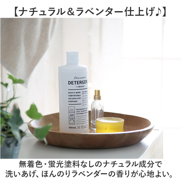 洗濯洗剤 通販 衣類用洗剤 液体洗剤 ペット用洗濯洗剤 500? 洗濯用品 ペットの毛 犬服 猫服 毛が付きにくい ペット 毛玉 ペット衣料 洗たく洗剤 洗濯洗剤 |  | 05