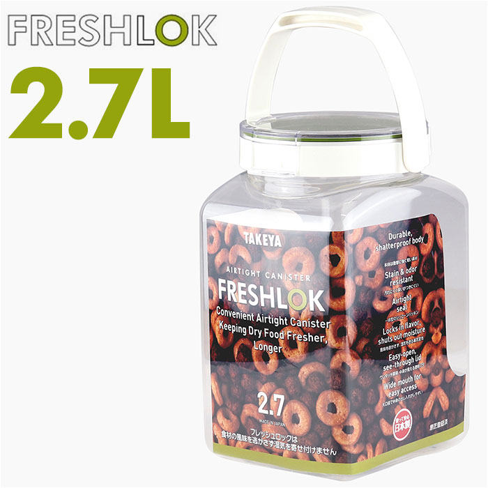 �t���b�V�����b�N �ʔ̃t���b�V�����b�N 2.7 FRESHLOK �p�^ 2.7L 2700ml �ۑ��e�� ���� ���e�� ���ۑ��e�� �L���j�X�^�[ �v���X�`�b�N  �t���b�V�����b�N
