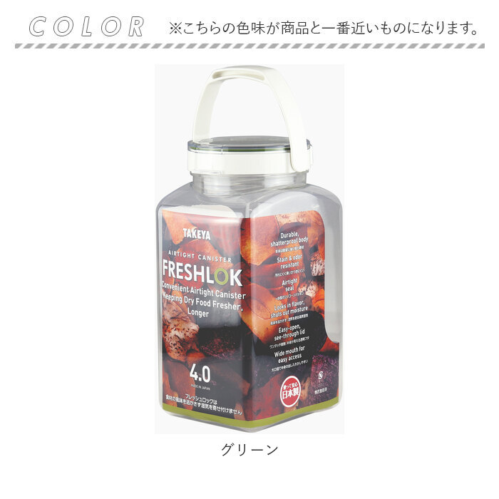 フレッシュロック 4.0 通販 FRESHLOK 角型 4.0L 4000ml 保存容器 密閉 密閉容器 密閉保存容器 キャニスター プラスチック グリーンパッキン フレッシュロック |  | 17
