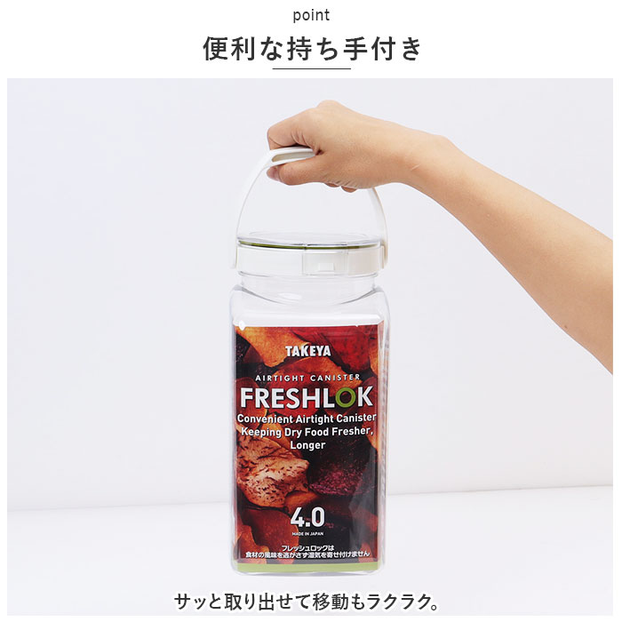 フレッシュロック 4.0 通販 FRESHLOK 角型 4.0L 4000ml 保存容器 密閉 密閉容器 密閉保存容器 キャニスター プラスチック グリーンパッキン フレッシュロック |  | 08
