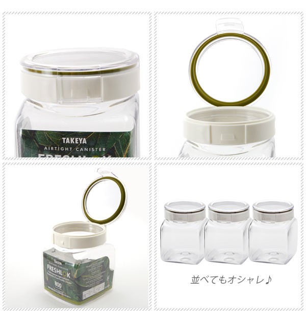 フレッシュロック 800 800ml 3個セット 保存容器 角形 0.8L