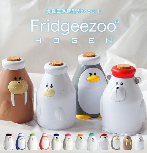 fridgeezoohogen.jpg