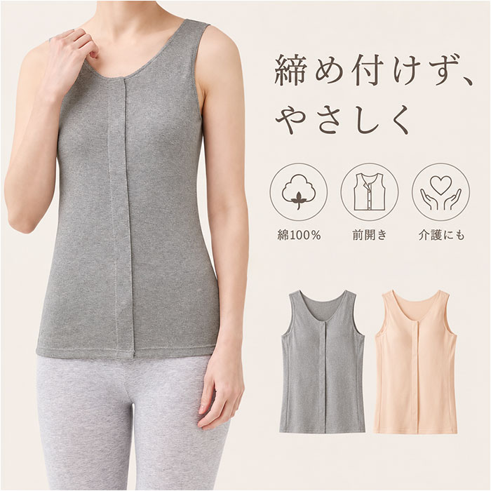 前開き ブラトップ 通販 綿100%前開きカップ付タンクトップ カップ付タンクトップ 前あき タンクトップ 肌着 インナー カップ付きインナー 綿100% 前開き | BACKYARD FAMILY