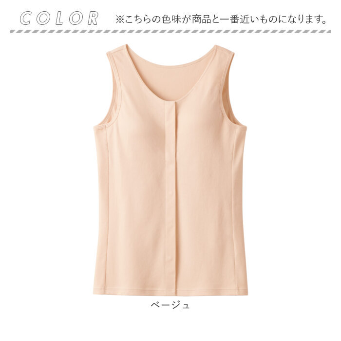前開き ブラトップ 通販 綿100%前開きカップ付タンクトップ カップ付タンクトップ 前あき タンクトップ 肌着 インナー カップ付きインナー 綿100% 前開き | BACKYARD FAMILY | 17