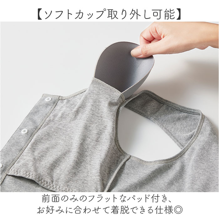 前開き ブラトップ 通販 綿100%前開きカップ付タンクトップ カップ付タンクトップ 前あき タンクトップ 肌着 インナー カップ付きインナー 綿100% 前開き | BACKYARD FAMILY | 08