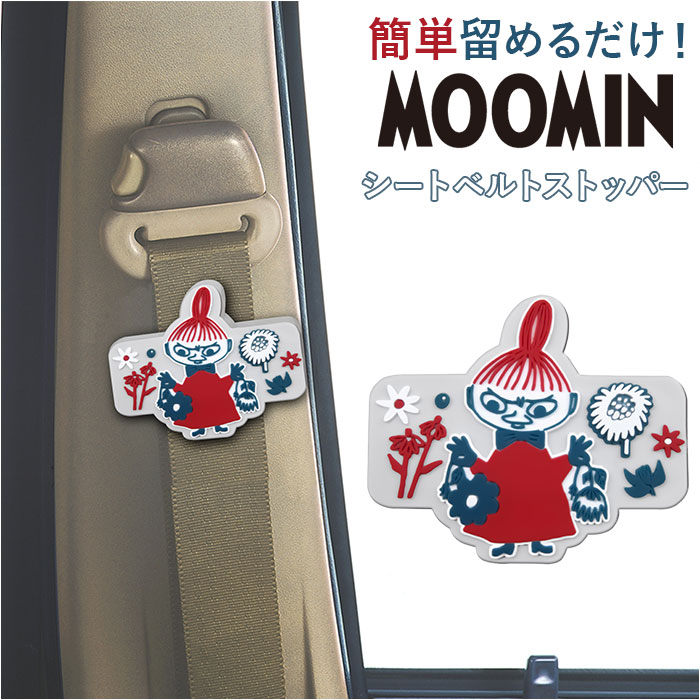 キャラクター シートベルトストッパー 通販 シートベルト ストッパー シートベルトカバー 車 調整 締め付け軽減 疲労 軽減 サポート 圧迫感 簡単 キャラクター | 