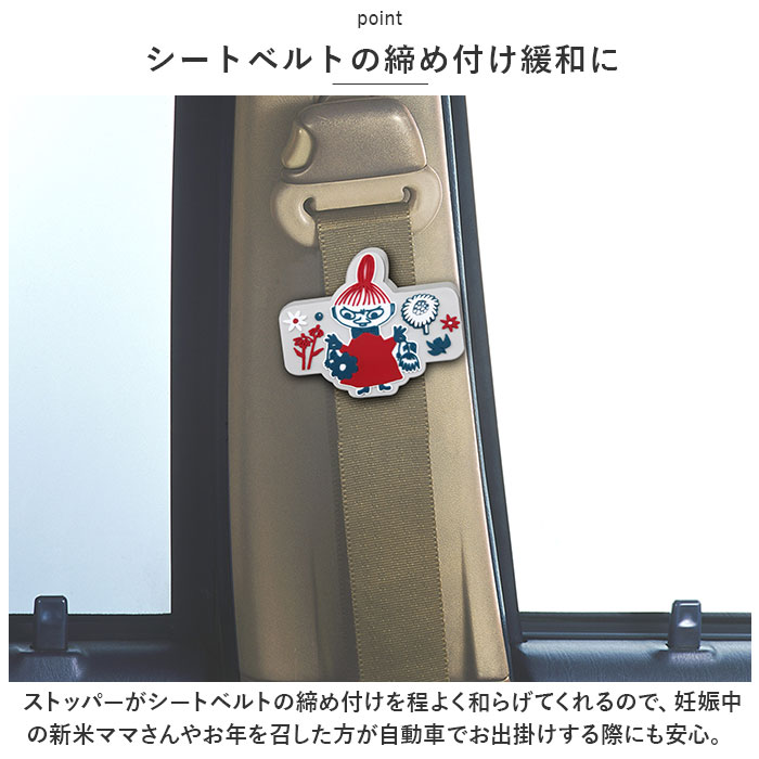 キャラクター シートベルトストッパー 通販 シートベルト ストッパー シートベルトカバー 車 調整 締め付け軽減 疲労 軽減 サポート 圧迫感 簡単 キャラクター |  | 03