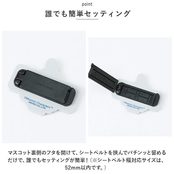 キャラクター シートベルトストッパー 通販 シートベルト ストッパー シートベルトカバー 車 調整 締め付け軽減 疲労 軽減 サポート 圧迫感 簡単 キャラクター |  | 04