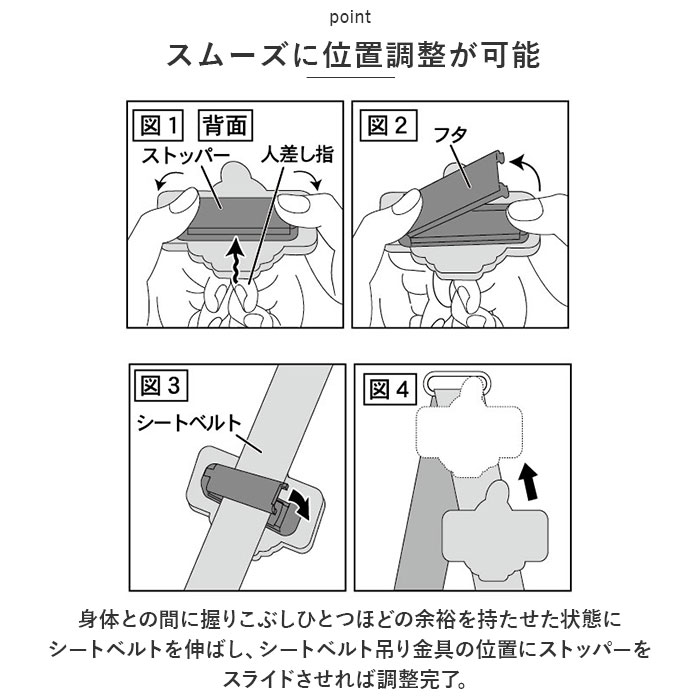 キャラクター シートベルトストッパー 通販 シートベルト ストッパー シートベルトカバー 車 調整 締め付け軽減 疲労 軽減 サポート 圧迫感 簡単 キャラクター |  | 05