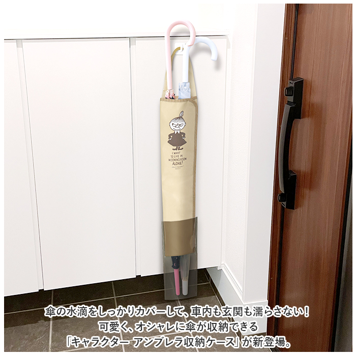 キャラクター 傘 ケース 長傘 通販 傘袋 アンブレラケース 傘ホルダー 傘入れ 傘立て 雨傘 カバー 収納 日傘 梅雨 車 アンブレラ カー用品 キャラクター |  | 02