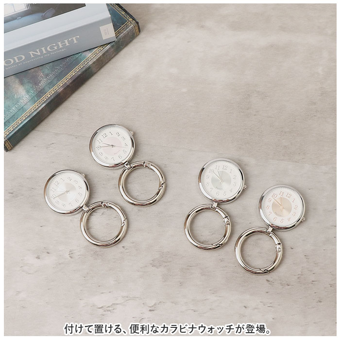 フィールドワーク field work フィールドワーク カラビナ付き ウォッチ 通販 時計 カラナビ付き時計 アナログ時計 キーホルダー アナログ 置ける スタンド |  | 05