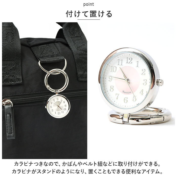 フィールドワーク field work フィールドワーク カラビナ付き ウォッチ 通販 時計 カラナビ付き時計 アナログ時計 キーホルダー アナログ 置ける スタンド |  | 06