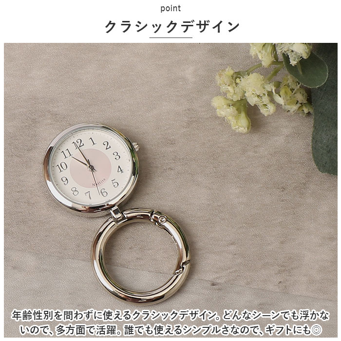 フィールドワーク field work フィールドワーク カラビナ付き ウォッチ 通販 時計 カラナビ付き時計 アナログ時計 キーホルダー アナログ 置ける スタンド |  | 10