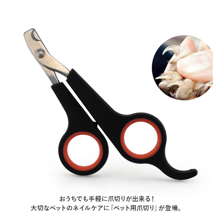 ペット 爪切り 通販 つめ切り 爪きり ネイルカッター ネイルケア ペット用 ペット専用 握りやすい 犬猫兼用 滑りにくい ネイルトリマー 簡単 静か ペット |  | 01