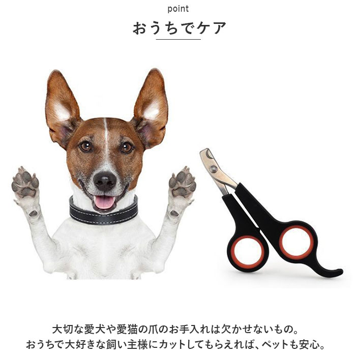 ペット 爪切り 通販 つめ切り 爪きり ネイルカッター ネイルケア ペット用 ペット専用 握りやすい 犬猫兼用 滑りにくい ネイルトリマー 簡単 静か ペット |  | 02