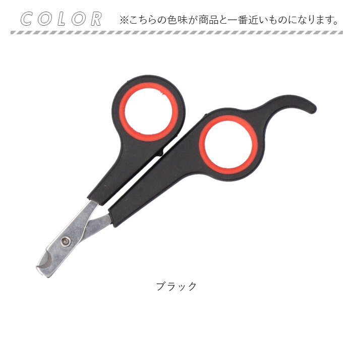ペット 爪切り 通販 つめ切り 爪きり ネイルカッター ネイルケア ペット用 ペット専用 握りやすい 犬猫兼用 滑りにくい ネイルトリマー 簡単 静か ペット |  | 09