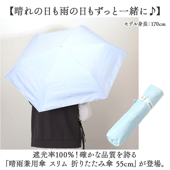 晴雨兼用傘 折りたたみ傘 55cm ミニ レディ−ス 通販 日傘 雨傘 傘 かさ カサ アンブレラ 晴雨兼用 日除け 日よけ UVカット UVカット率100％ UV仕様 晴雨兼用傘 |  | 04