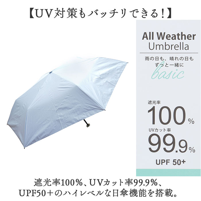 晴雨兼用傘 折りたたみ傘 55cm ミニ レディ−ス 通販 日傘 雨傘 傘 かさ カサ アンブレラ 晴雨兼用 日除け 日よけ UVカット UVカット率100％ UV仕様 晴雨兼用傘 |  | 08