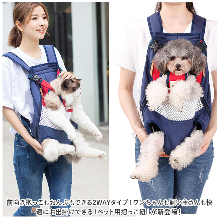 犬 抱っこ リュック 通販 ペット 抱っこ紐 抱っこひも ペットリュック ペット用スリング ペットキャリーバッグ スリングバッグ ペットキャリー バッグ 犬 | P01 | 05