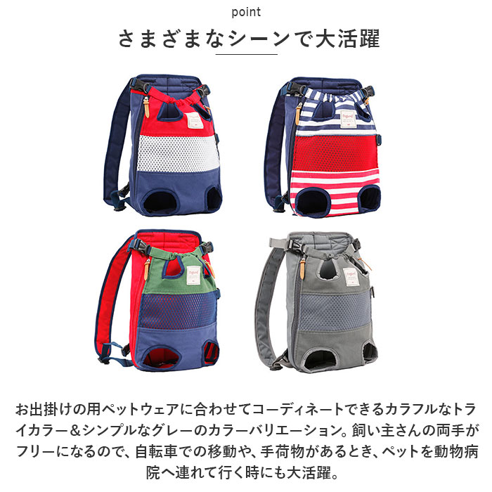 犬 抱っこ リュック 通販 ペット 抱っこ紐 抱っこひも ペットリュック ペット用スリング ペットキャリーバッグ スリングバッグ ペットキャリー バッグ 犬 | P01 | 16