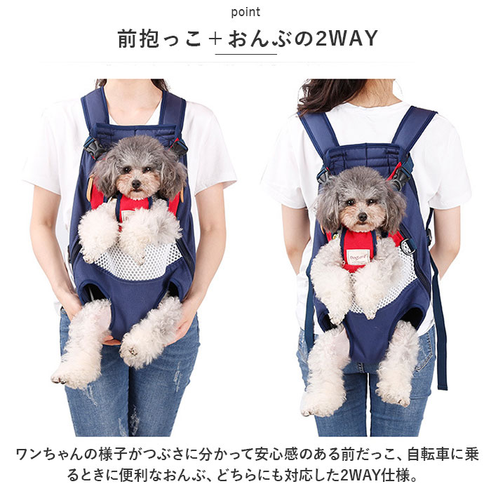 犬 抱っこ リュック 通販 ペット 抱っこ紐 抱っこひも ペットリュック ペット用スリング ペットキャリーバッグ スリングバッグ ペットキャリー バッグ 犬 | P01 | 12