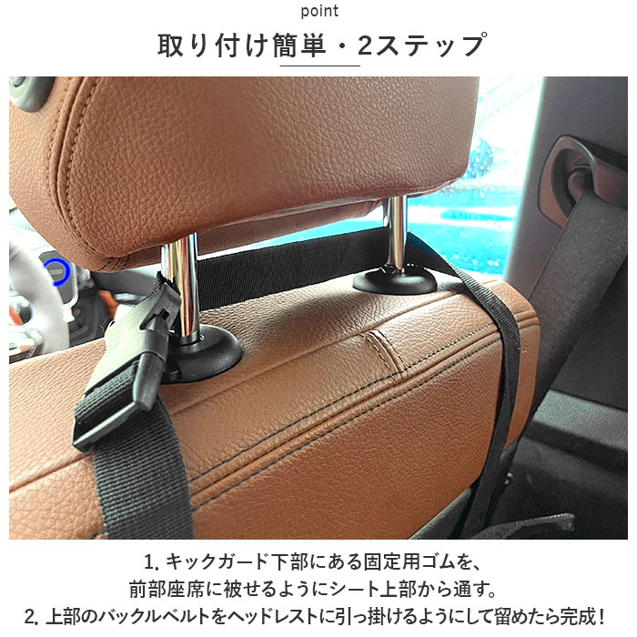 キックガード シートバックポケット 2枚セット 通販 後部座席 車内 キックカバー キックマット シート カバー 収納 2枚 セット 車 収納ポケット ポケット｜backyard｜04