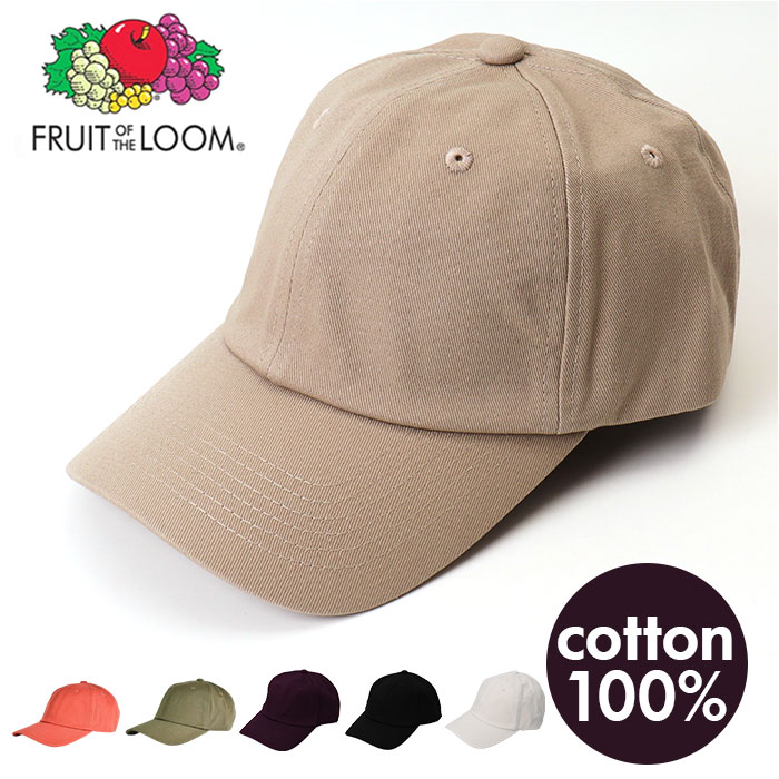 フルーツオブザルーム キャップ 通販 FRUIT OF THE LOOM 帽子 ベースボールキャップ ブランド ローキャップ 無地 ユニセックス シンプル おしゃれ 男女兼用 | 