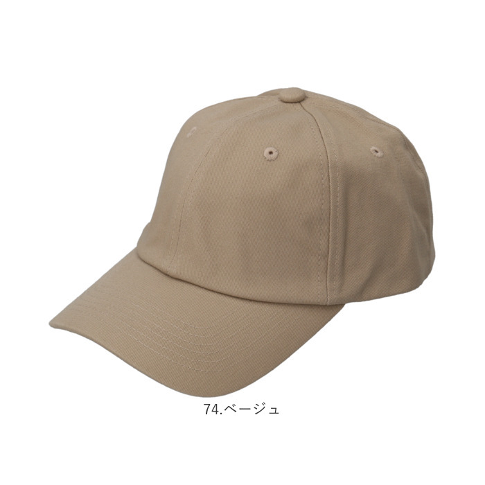 フルーツオブザルーム キャップ 通販 FRUIT OF THE LOOM 帽子 ベースボールキャップ ブランド ローキャップ 無地 ユニセックス シンプル おしゃれ 男女兼用 |  | 18