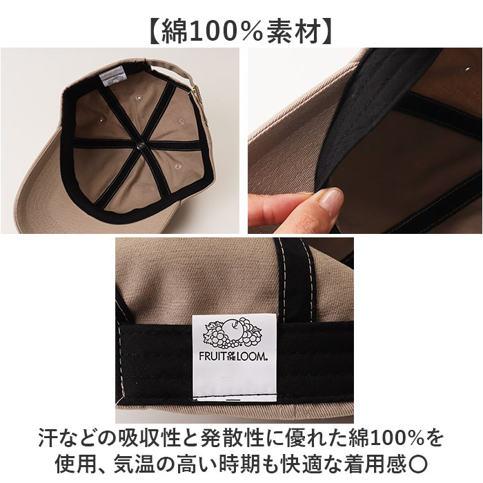 フルーツオブザルーム キャップ 通販 FRUIT OF THE LOOM 帽子 ベースボールキャップ ブランド ローキャップ 無地 ユニセックス シンプル おしゃれ 男女兼用 |  | 11