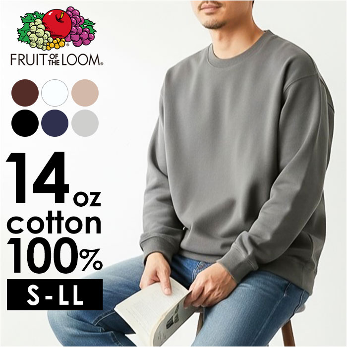 フルーツオブザルーム トレーナー 通販 FRUIT OF THE LOOM スウェット