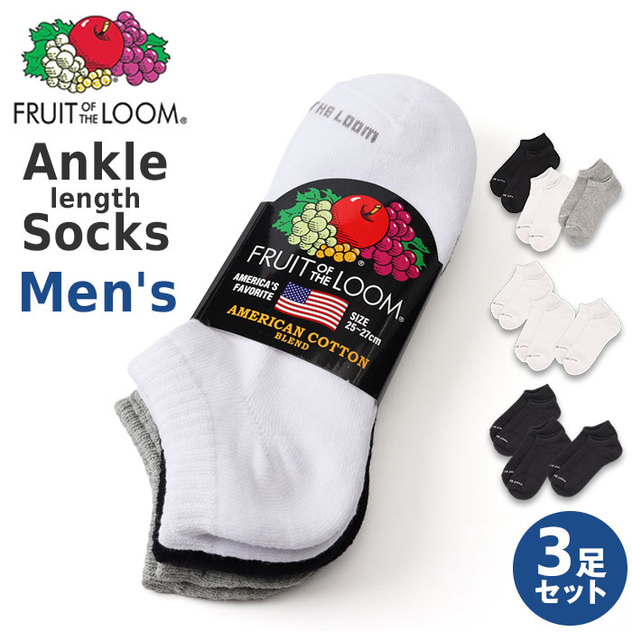 fruit of the loom ソックス メンズ 3足セット 通販 靴下 くつした くつ下 メンズソックス メンズ靴下 3足 セット ベーシック 紳士 男性 | 