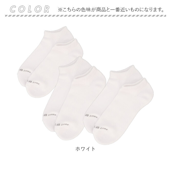 fruit of the loom ソックス メンズ 3足セット 通販 靴下 くつした くつ下 メンズソックス メンズ靴下 3足 セット ベーシック 紳士 男性 |  | 10