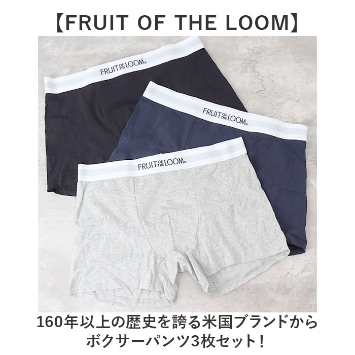 フルーツオブザルーム ボクサーパンツ 通販 メンズ FRUIT OF THE LOOM 3枚セット おしゃれ ボクサー パンツ シンプル 無地 インナーウエア アンダーウェア |  | 06