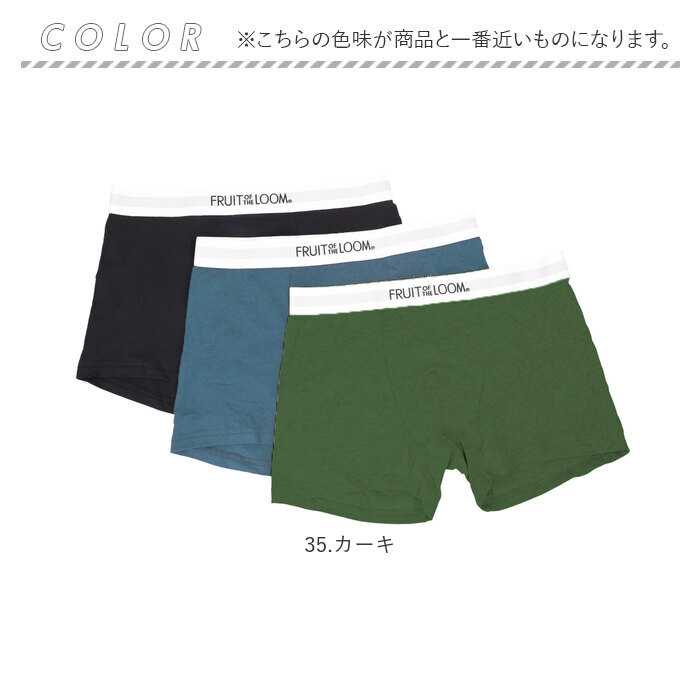 フルーツオブザルーム ボクサーパンツ 通販 メンズ FRUIT OF THE LOOM 3枚セット おしゃれ ボクサー パンツ シンプル 無地 インナーウエア アンダーウェア |  | 16