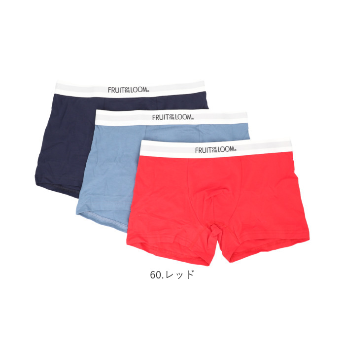 フルーツオブザルーム ボクサーパンツ 通販 メンズ FRUIT OF THE LOOM 3枚セット おしゃれ ボクサー パンツ シンプル 無地 インナーウエア アンダーウェア |  | 18