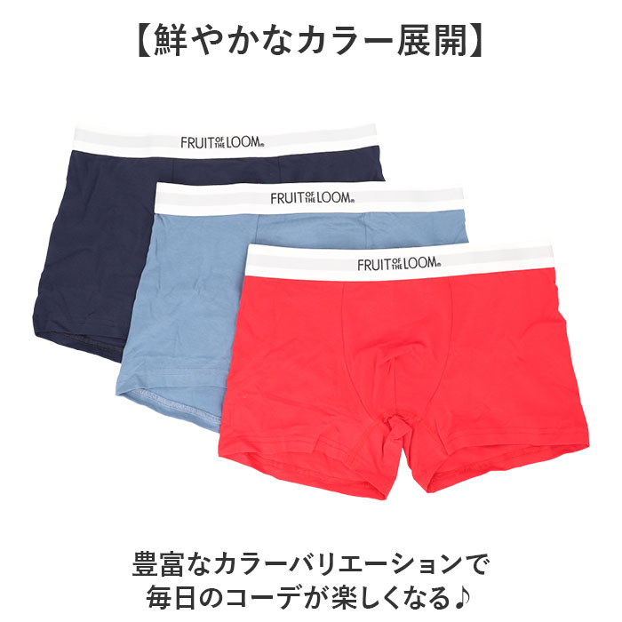 フルーツオブザルーム ボクサーパンツ 通販 メンズ FRUIT OF THE LOOM 3枚セット おしゃれ ボクサー パンツ シンプル 無地 インナーウエア アンダーウェア |  | 10