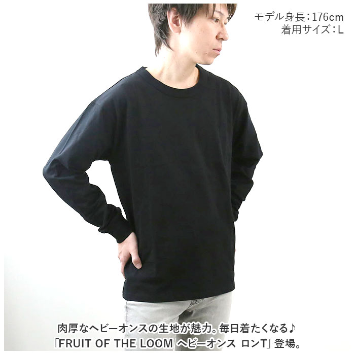 フルーツオブザルーム ロンT 通販 FRUIT OF THE LOOM Tシャツ 長袖 メンズ ヘビーオンス Heavy oz ロンティー カットソー 無地 シンプル ビッグシルエット |  | 06