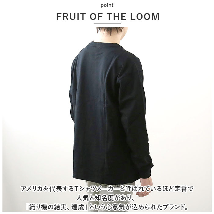 フルーツオブザルーム ロンT 通販 FRUIT OF THE LOOM Tシャツ 長袖 メンズ ヘビーオンス Heavy oz ロンティー カットソー 無地 シンプル ビッグシルエット |  | 07