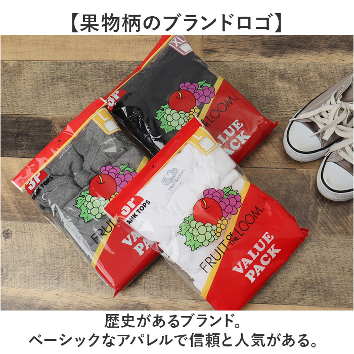 フルーツオブザルーム タンクトップ 通販 FRUIT OF THE LOOM 3枚セット ノースリーブ メンズ トップス インナー 袖なし シンプル カジュアル おしゃれ |  | 05