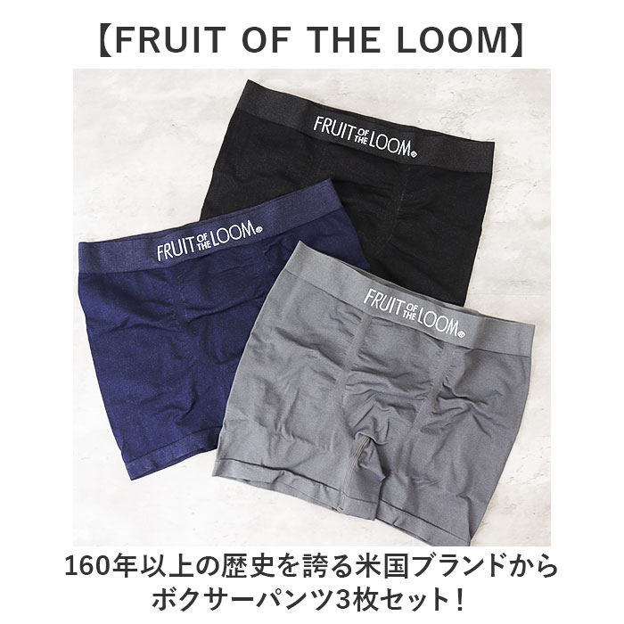 フルーツオブザルーム ボクサーパンツ 通販 FRUIT OF THE LOOM メンズ ボクサー パンツ 3枚セット おしゃれ インナーウエア アンダーウェア シンプル 無地 |  | 03