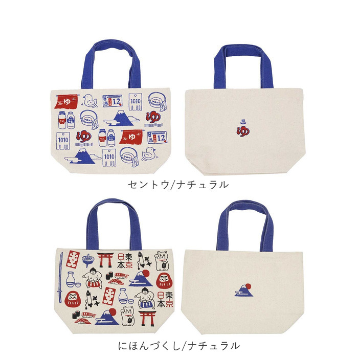 フレンズヒル FRIENDSHILL フレンズヒル ミニ トートバッグ かわいい 通販 トートバック ミニトート 手提げ はりねずみ ランチバッグ ランチトート エコバッグ |  | 27