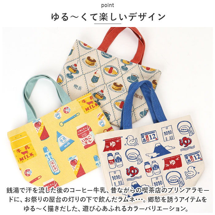 フレンズヒル FRIENDSHILL フレンズヒル ミニ トートバッグ かわいい 通販 トートバック ミニトート 手提げ はりねずみ ランチバッグ ランチトート エコバッグ |  | 21